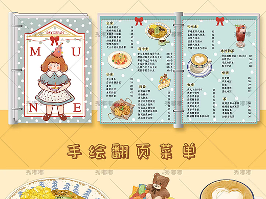 翻页可爱插画菜单（个人主页-ZNjQwODMwNzI=） - 书籍/画册 - 站酷设计师我是秀嘟嘟呀原创素材 - 站酷ZCOOL