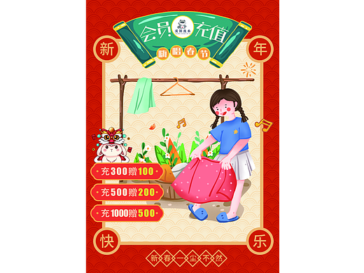 海报 红色海报 春节海报  促销节日海报