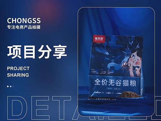 宠物产品摄影|宠叔叔  X  喵梵思
