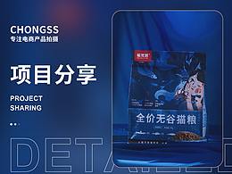宠物产品摄影|宠叔叔  X  喵梵思