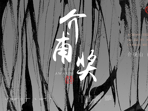 平面设计 I 中式抽象肌理主视觉 I 系列图