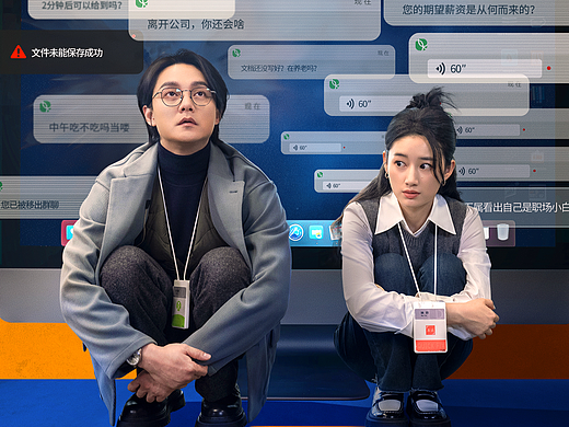 快手短剧《超能坐班族》海报