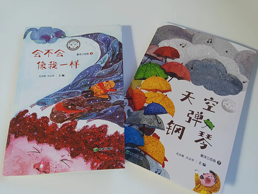 希望出版社.童诗插画