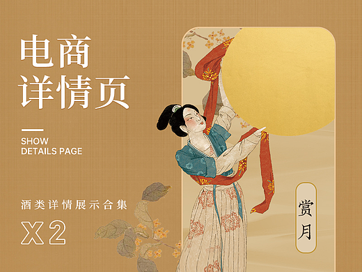 详情合集（三）
