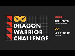 小戰(zhàn)龍｜兒童戶外挑戰(zhàn)賽