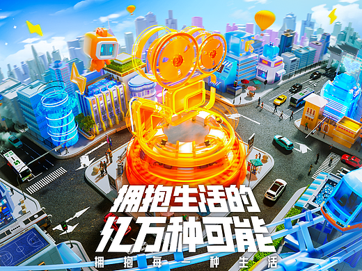 快手 拥抱生活的亿万种可能 