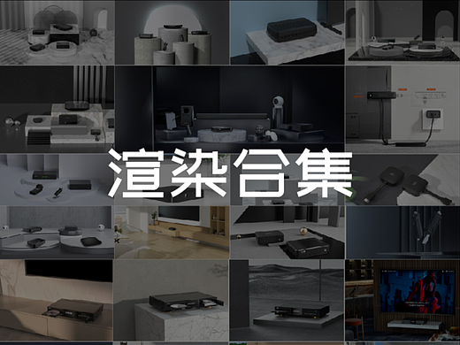 产品渲染场景练习