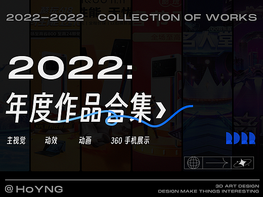 2022 | 年度作品合集