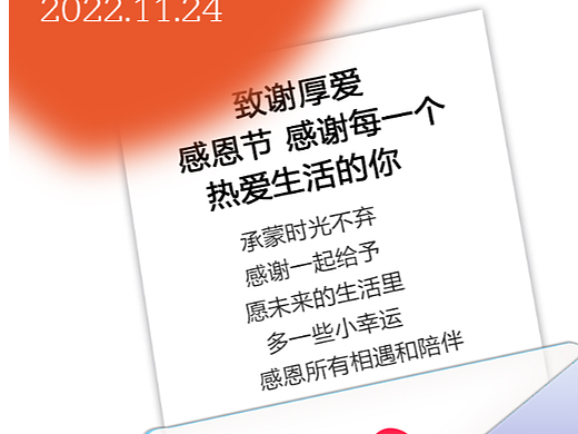 感恩节海报