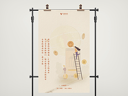 企業(yè)部門海報設(shè)計