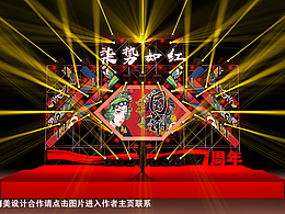 国潮风舞美效果图设计定制案例分享