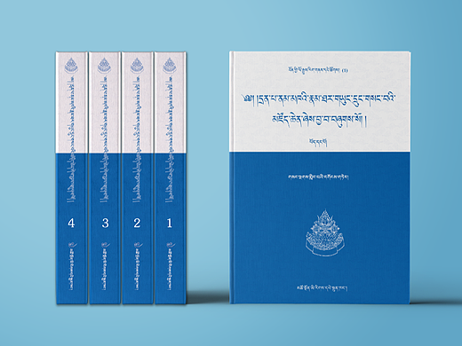 《苯教历史文献丛书》(1~22卷)