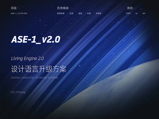 HMI_2.0设计语言升级方案复盘