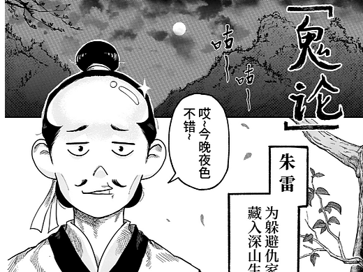 鬼靈精怪第2話（個人主頁-ZNjM2ODc5OTI=） - 短篇/格漫 - 站酷設(shè)計師文秀文秀原創(chuàng)素材 - 站酷ZCOOL