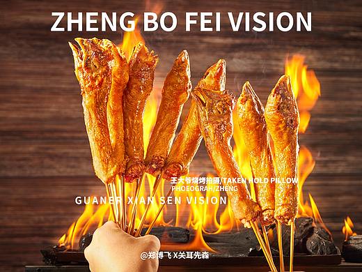 成都王大爷烧烤拍摄 美食摄影