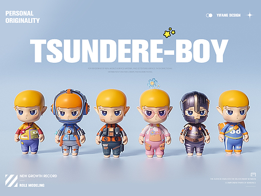 TSUNDERE BOY系列