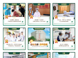 医院宣传  展板展示