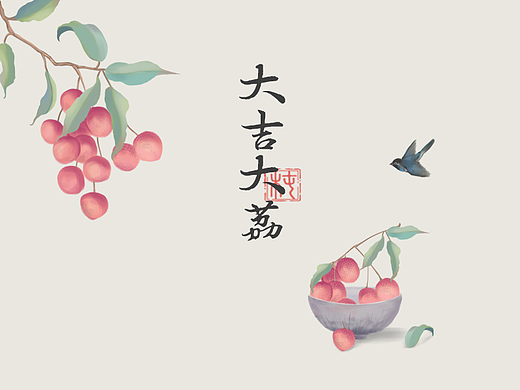 中式国风水果插画大吉大利