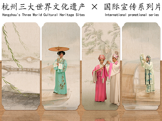水墨美术——杭州国际系列宣传片