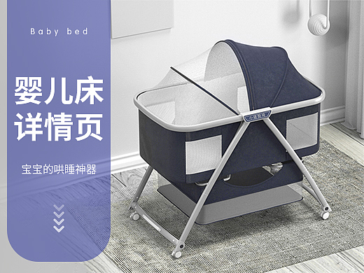 多功能婴儿床详情页