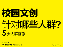 校园纪念品