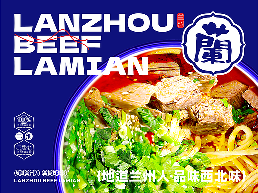 《慕蘭坊》×后潮｜兰州牛肉面品牌设计