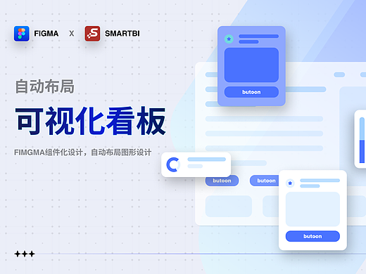 数据可视化看板设计系统解决方案