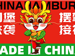 汉堡