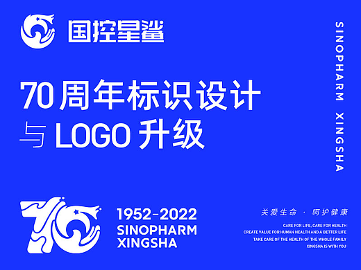 「苍穹逐星，浩海破浪」国控星鲨LOGO 品牌升级