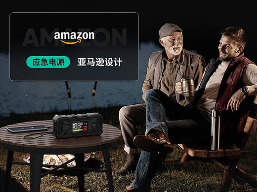 亚马逊汽车应急电源
