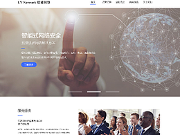 科技类网站官网三级页面