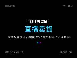 直播间设计 抖音小店装修