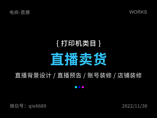 直播间设计 抖音小店装修