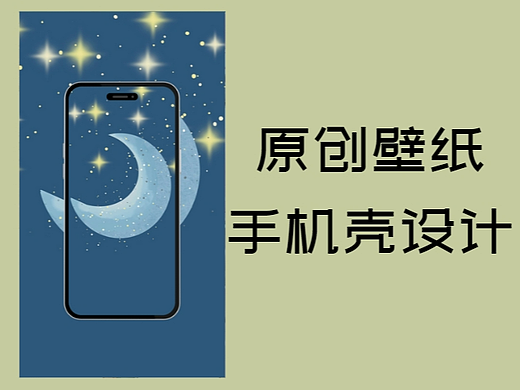 原创壁纸 | 月亮