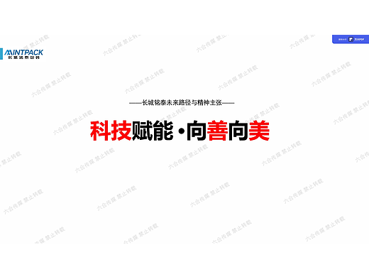印刷企业展厅策划