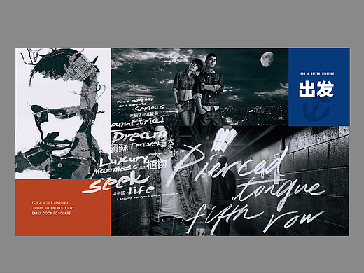 青年潮流社区地产视觉提报