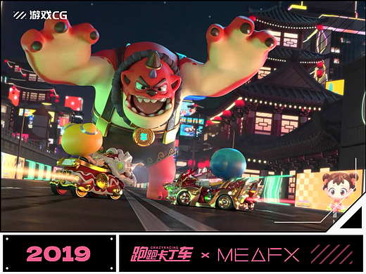 |MEAFX| 皮蛋带年兽来给大家拜年啦