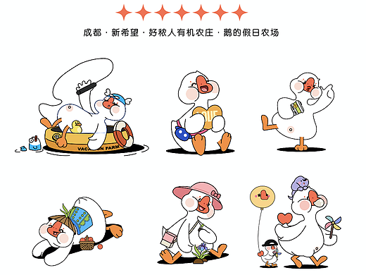 成都·新希望·好秾人有机农庄IP与插画设计
