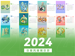 台历设计