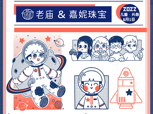 儿童节（个人主页-ZNjIxNDI5NzY=） - 海报 - 站酷设计师戏子Ash原创素材 - 站酷ZCOOL