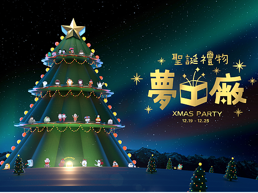 LINE STICKER | XMAS PARTY CM