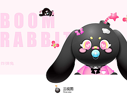 炸彈兔IP設(shè)計(jì)