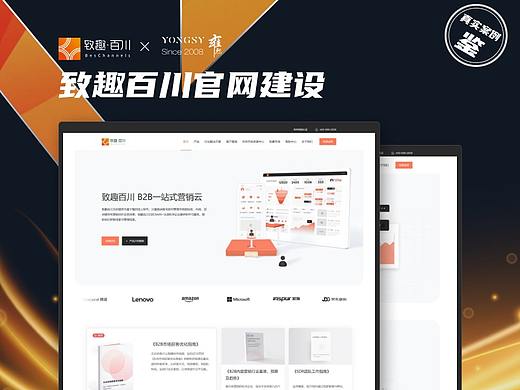 【上海雍熙YONGSY】高端网站设计：致趣百川官网建设