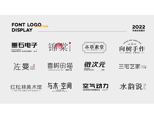 标志字体设计