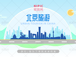 中国城市旅游封面