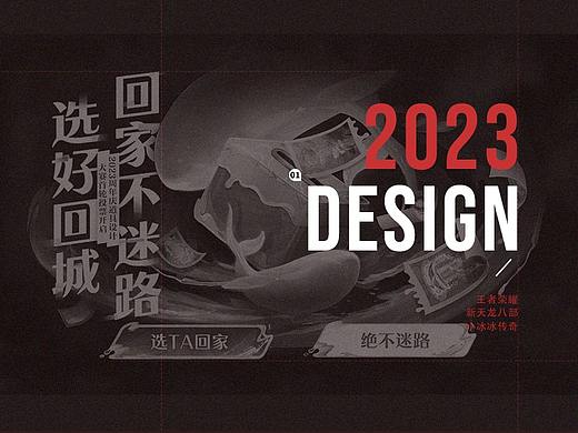 2023部分作品整理