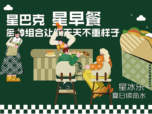 扁平风咖啡系列—扁平插画咖啡海报
