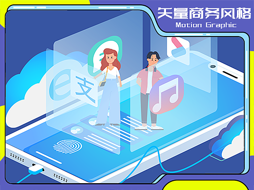 《中国移动》MG动画-享艺动漫