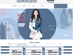 服装首页