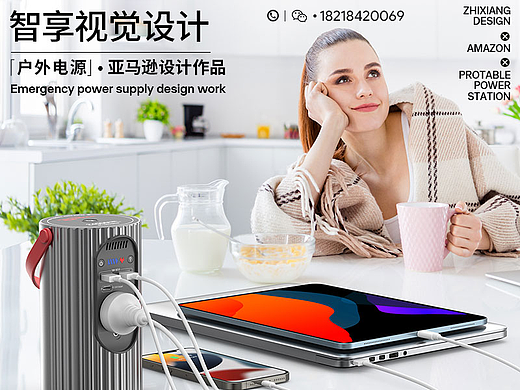 应急电源亚马逊作品